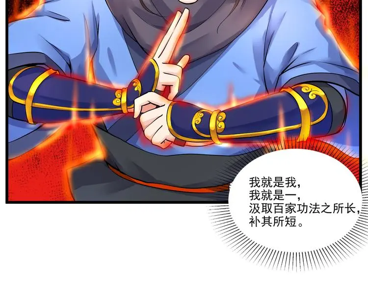 第5话 费逸凡的道52