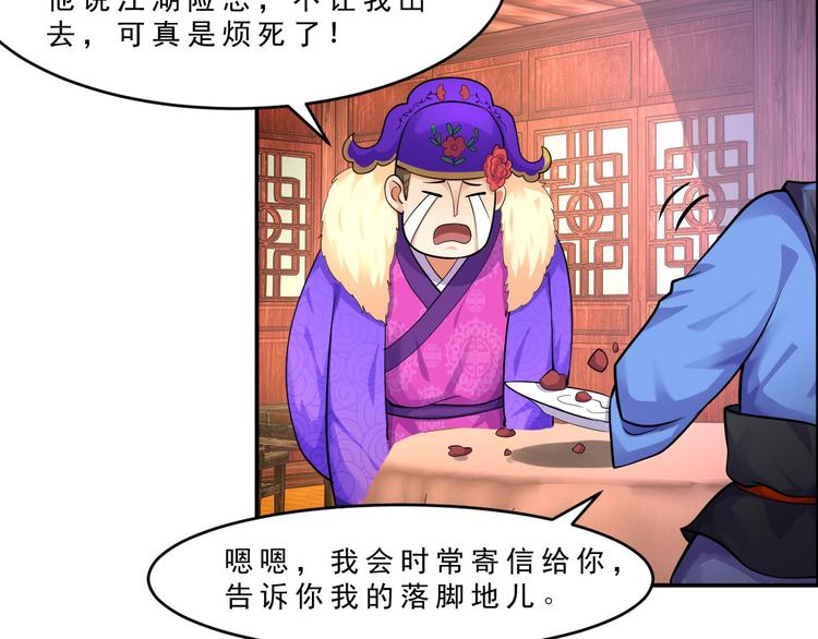 第10话 坑徒弟45