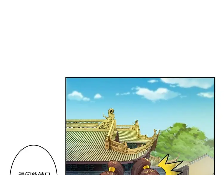 第2话  误会大了！29