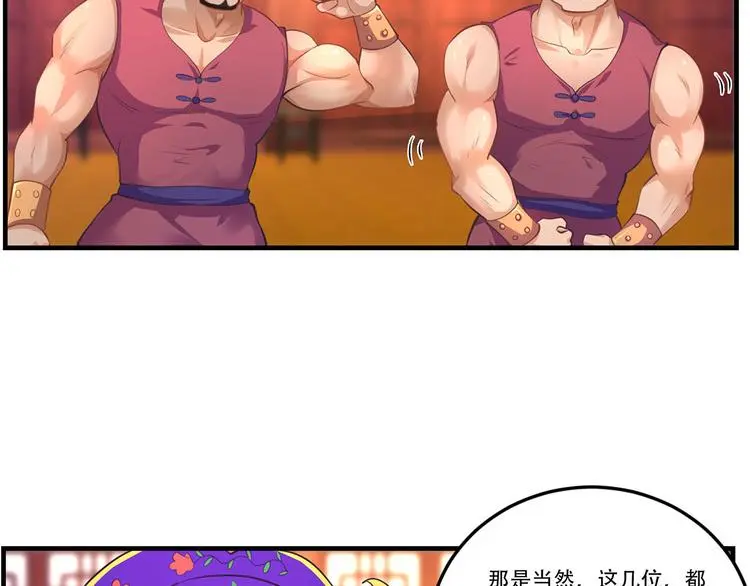 第8话 打赌51