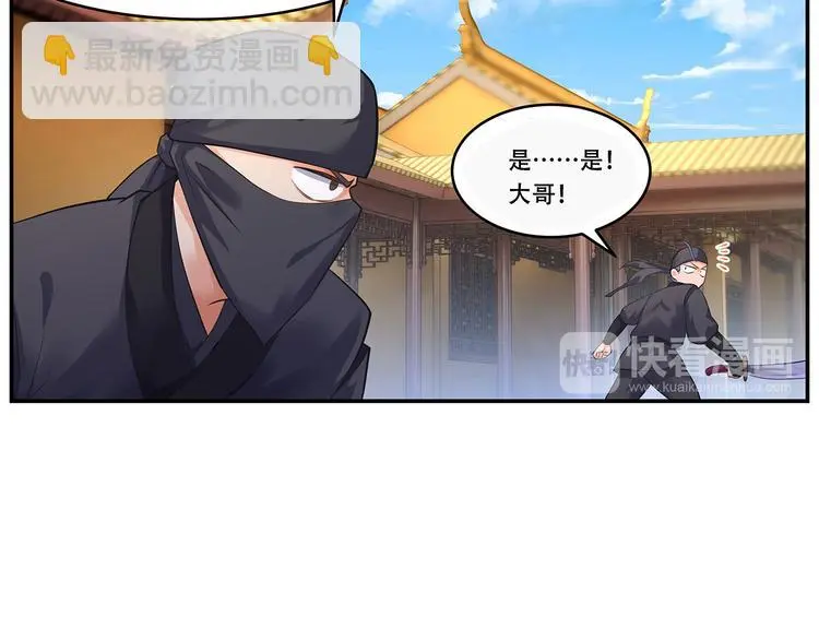第3话 两个笨蛋41