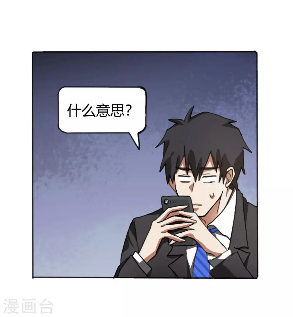第1话 帅也是一种错26