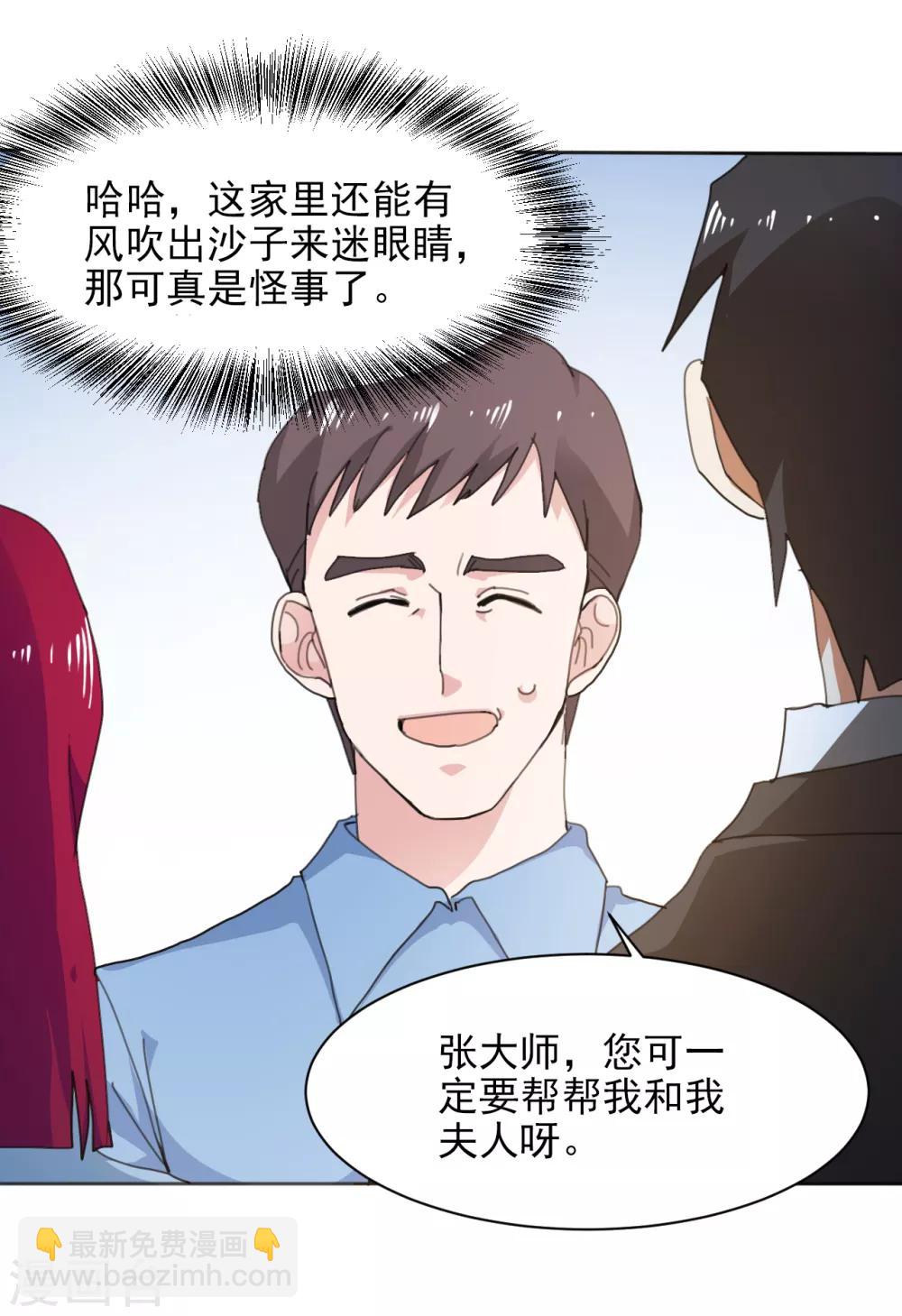 第11话 有钱就是好8