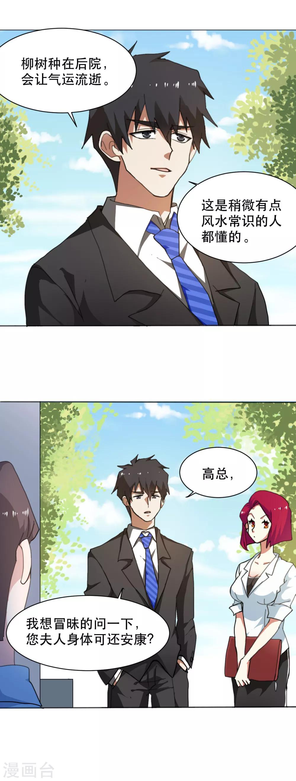 第8话 狗急跳墙8