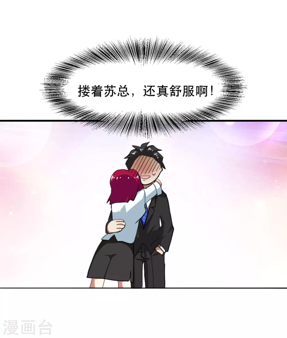 第10话 骗子露馅了27