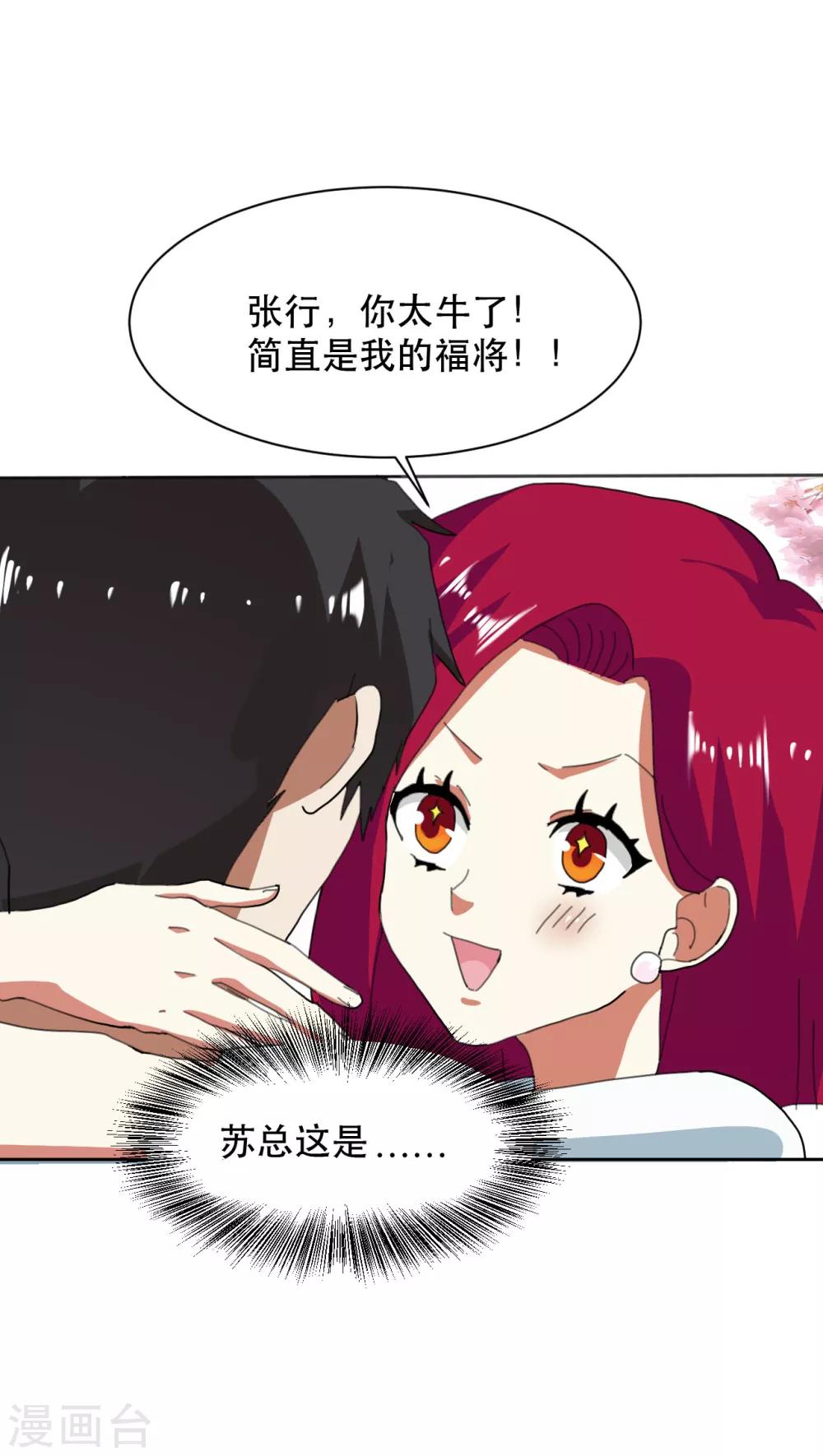 第10话 骗子露馅了24