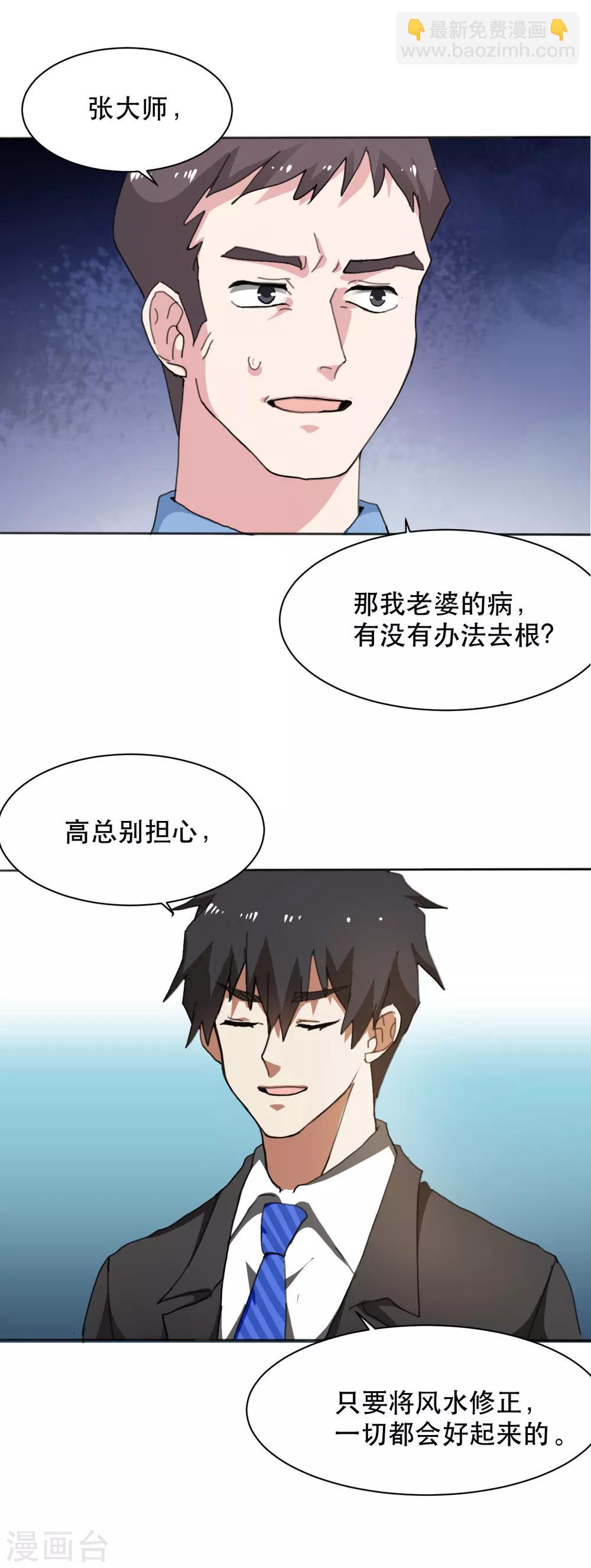 第8话 狗急跳墙12