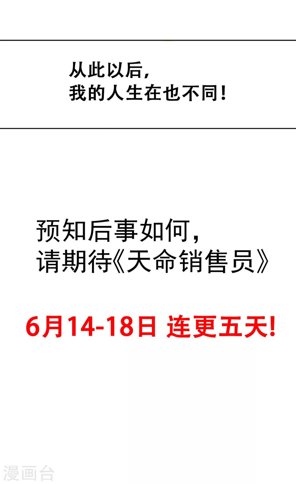 预告6