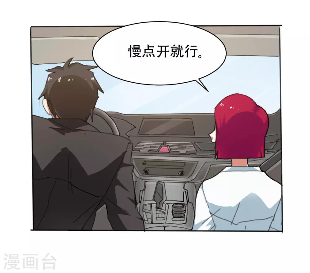 第5话 就因为他长得帅？10