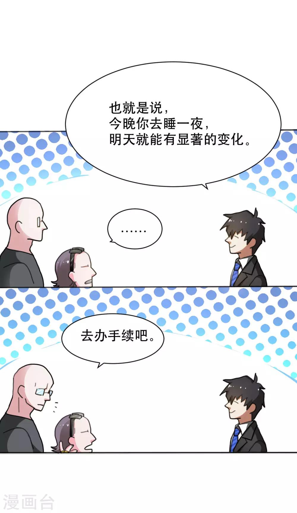 第3话 神棍的春天19