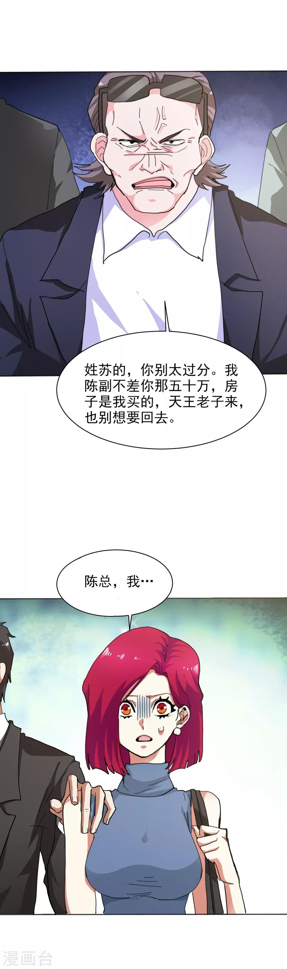 第14话 上门的大客户7