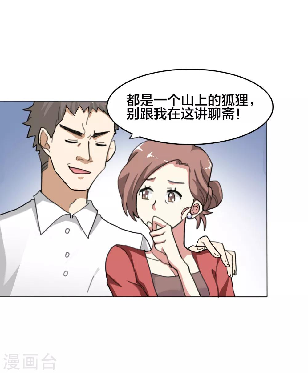 第1话 帅也是一种错10