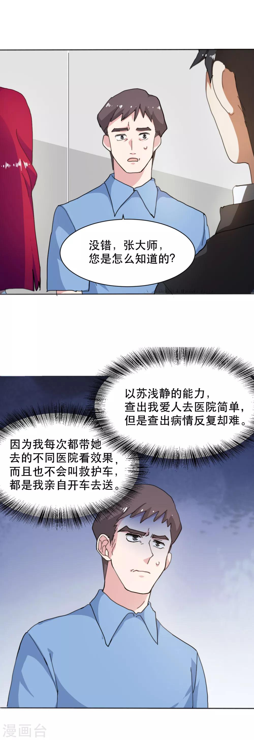 第8话 狗急跳墙10
