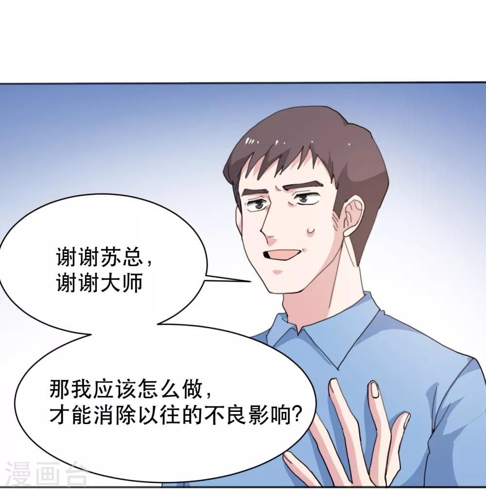 第11话 有钱就是好10