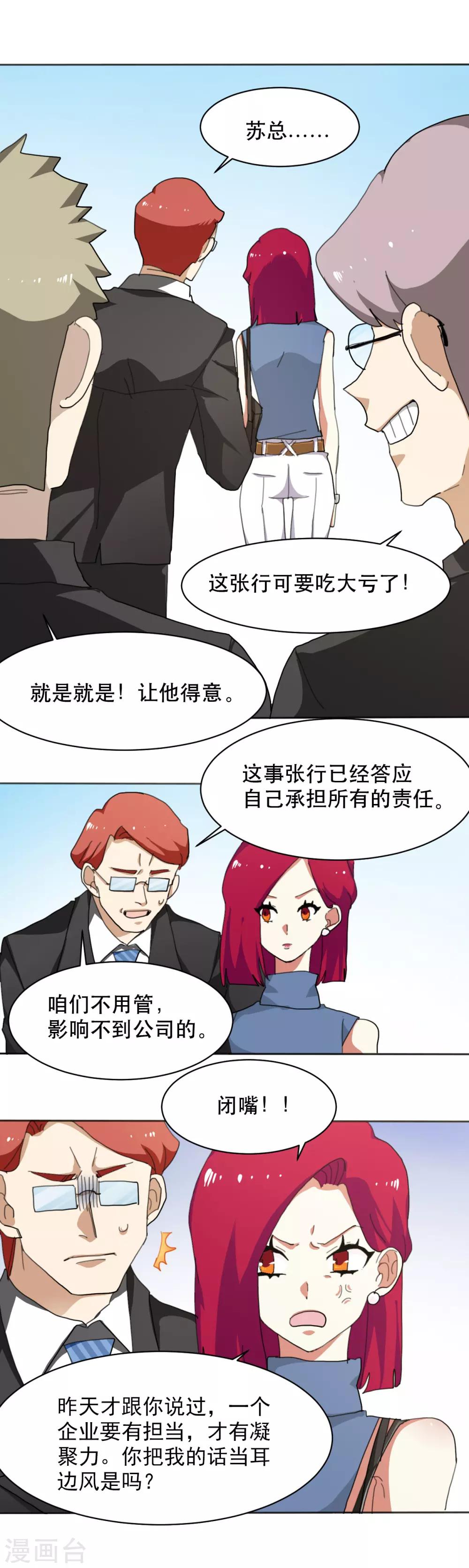 第13话 找茬的人来了12