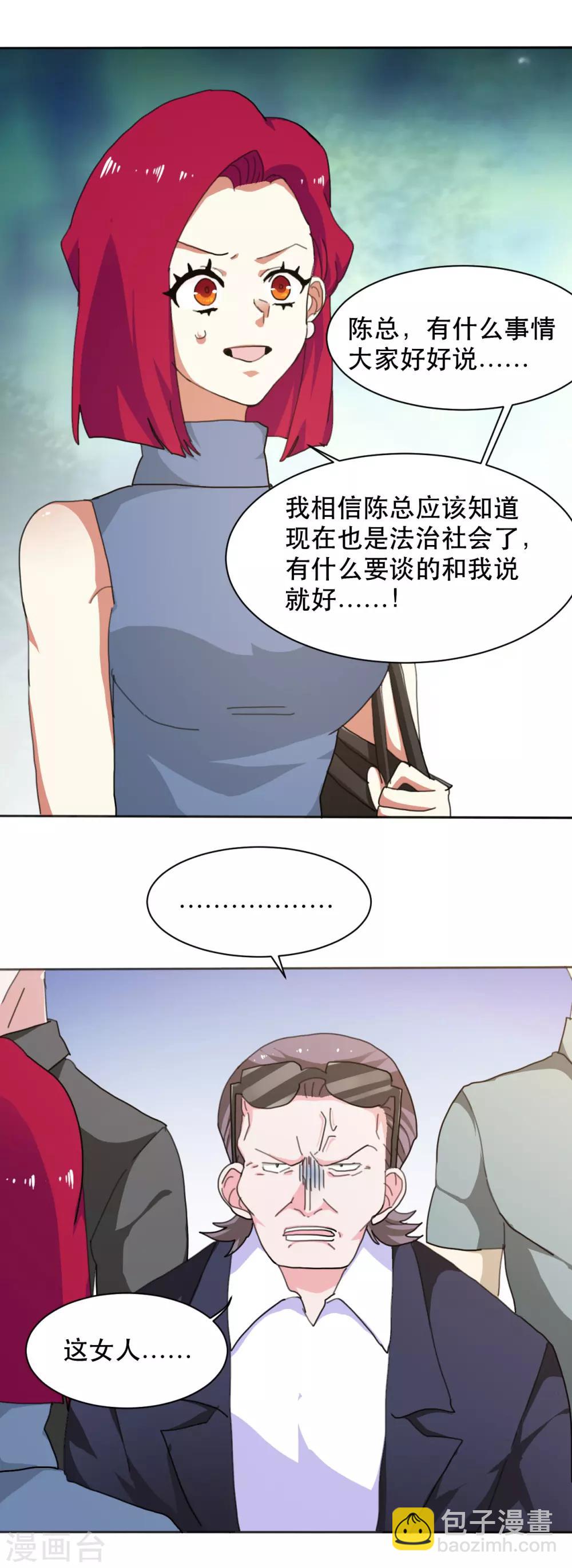 第13话 找茬的人来了14