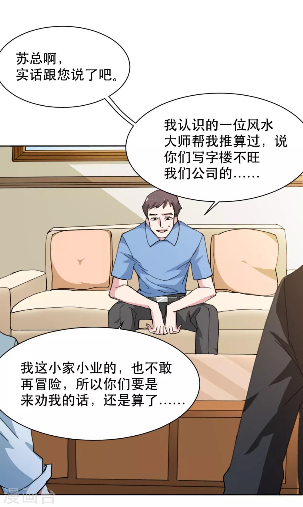 第6话 玄学必胜14