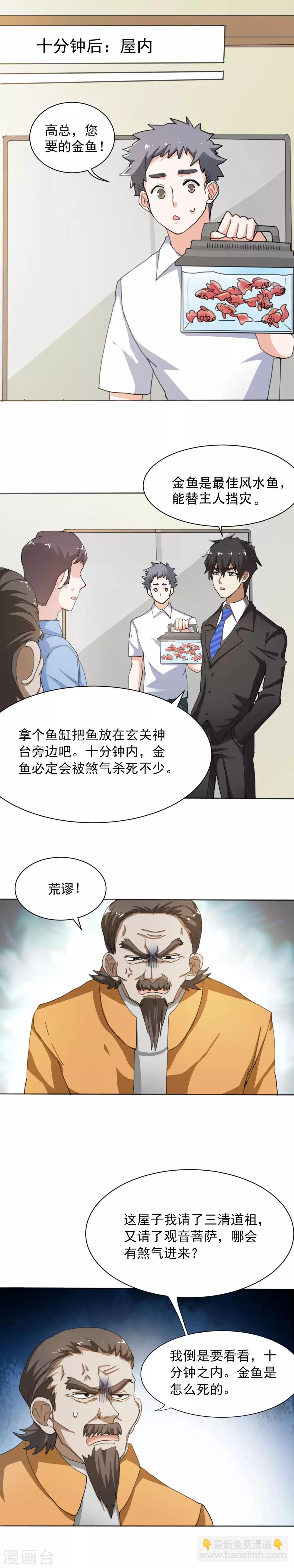 第8话 狗急跳墙14