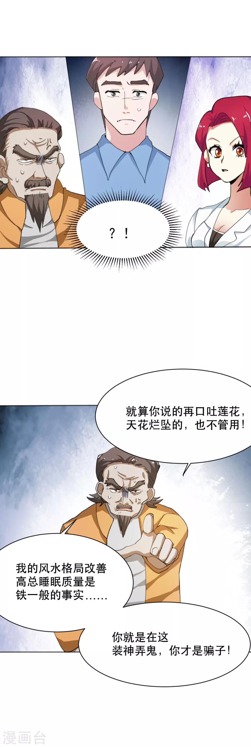 第8话 狗急跳墙16