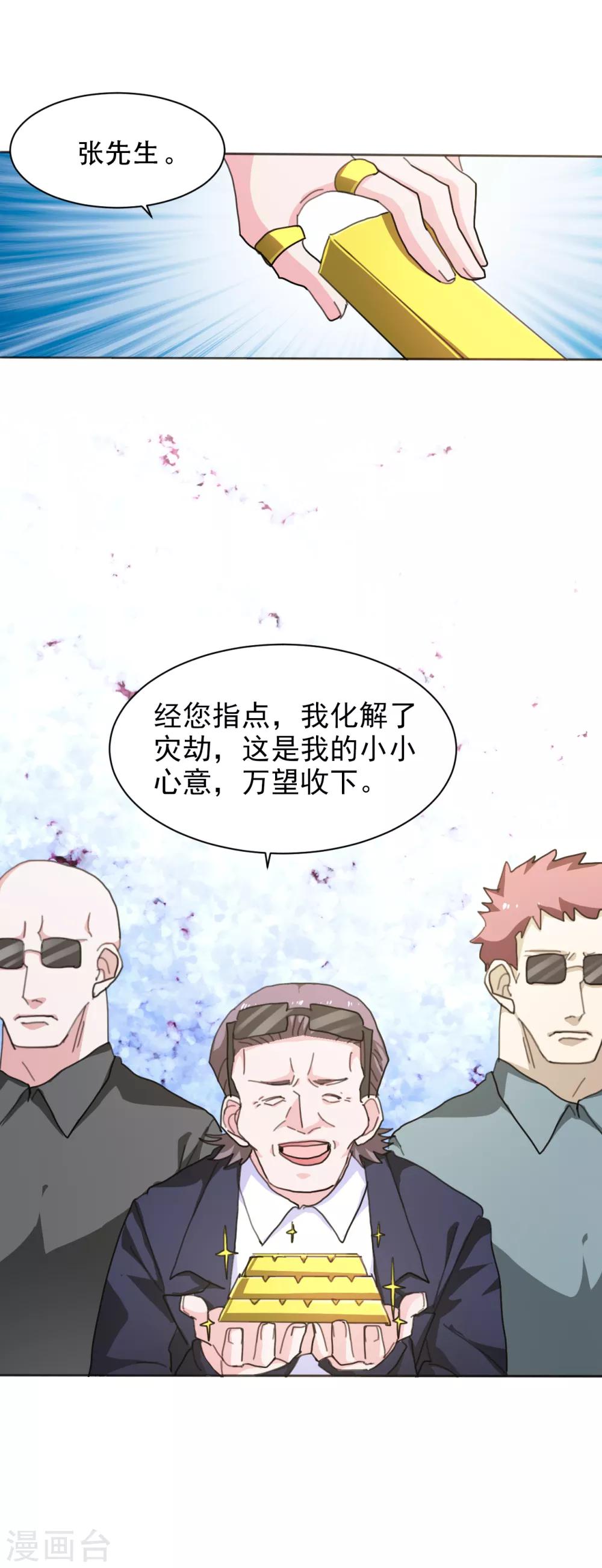 第14话 上门的大客户14