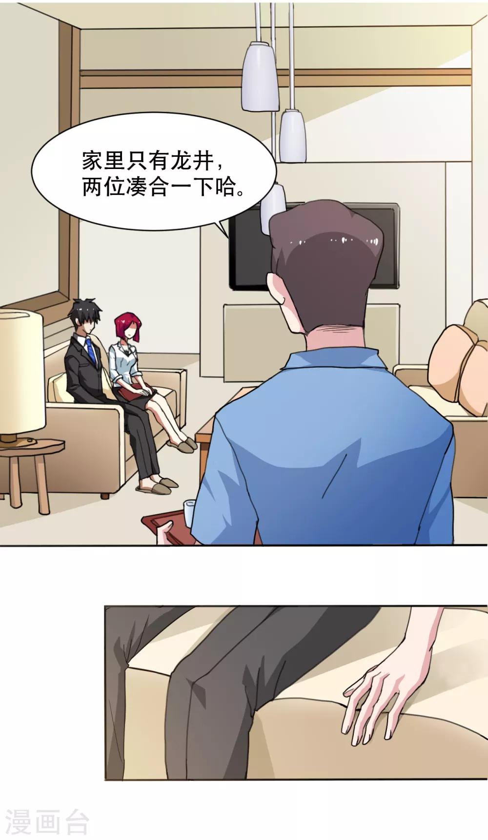 第6话 玄学必胜13