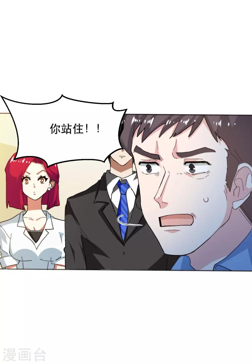 第10话 骗子露馅了18