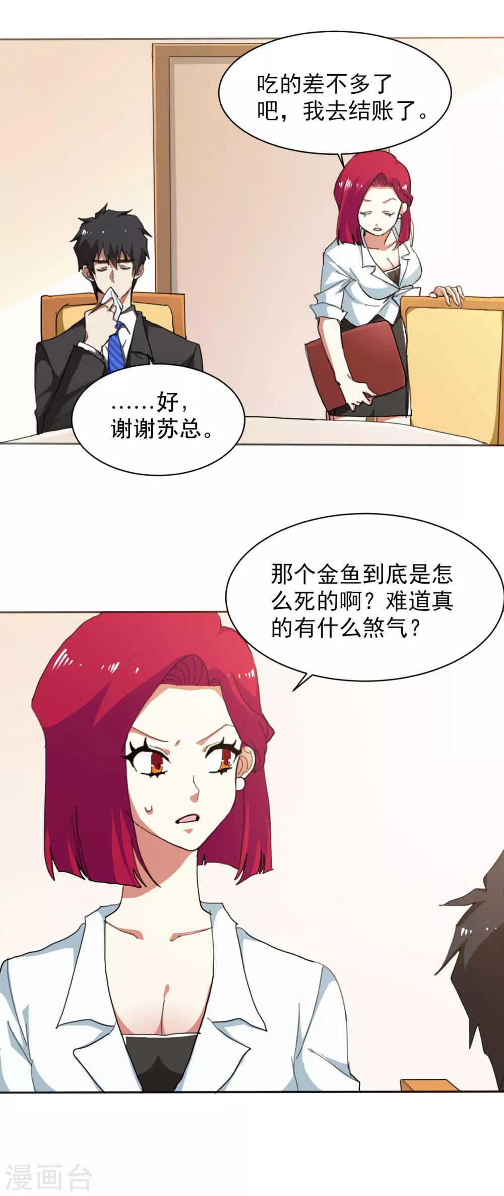 第12话 新的阴谋2