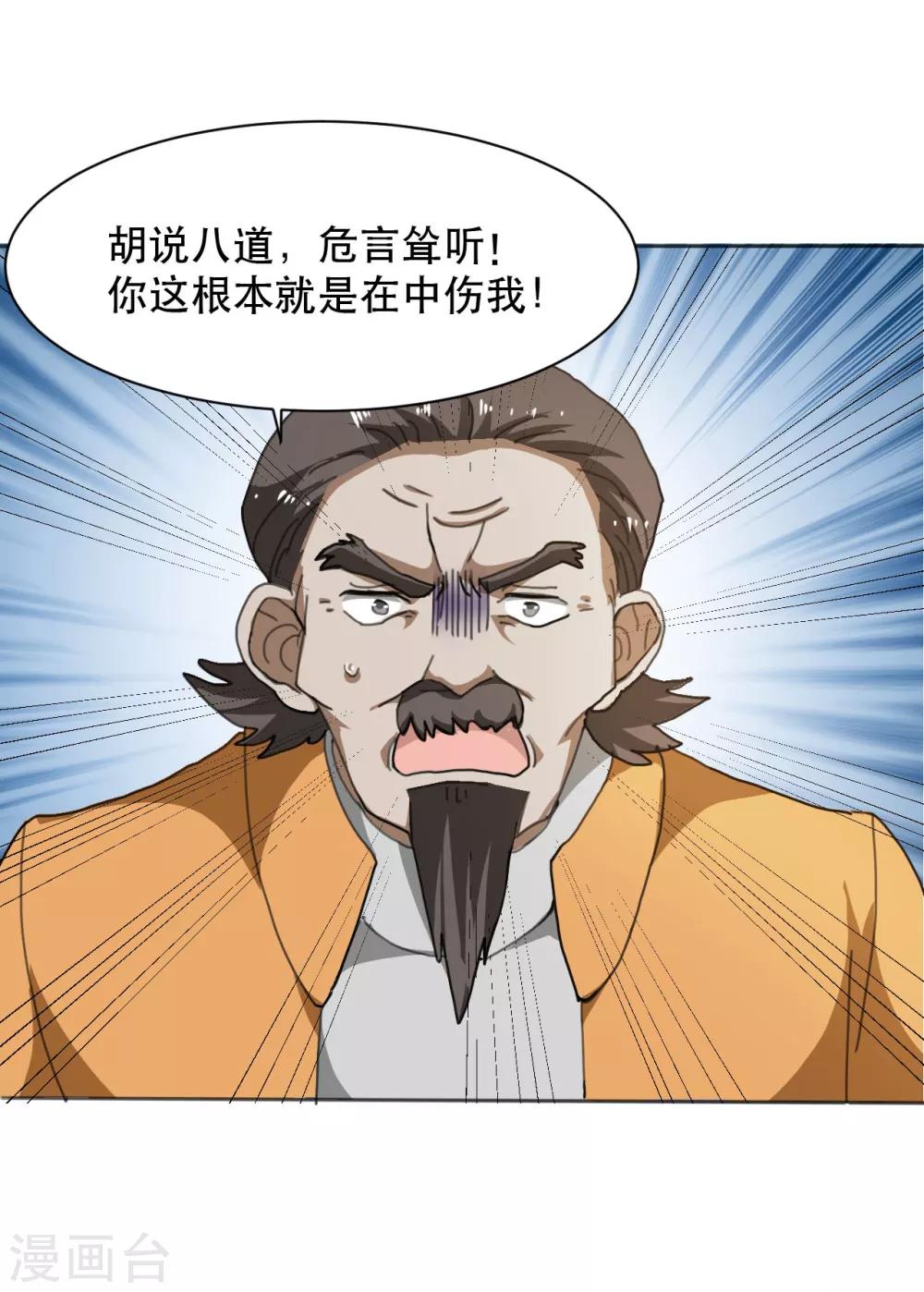第8话 狗急跳墙13