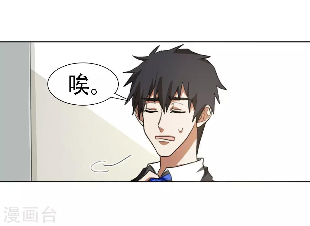 第1话 帅也是一种错18