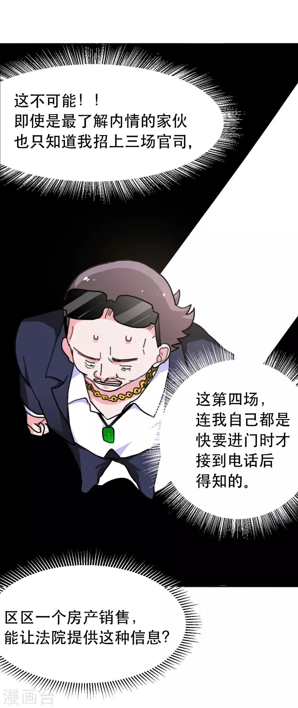 第3话 神棍的春天4