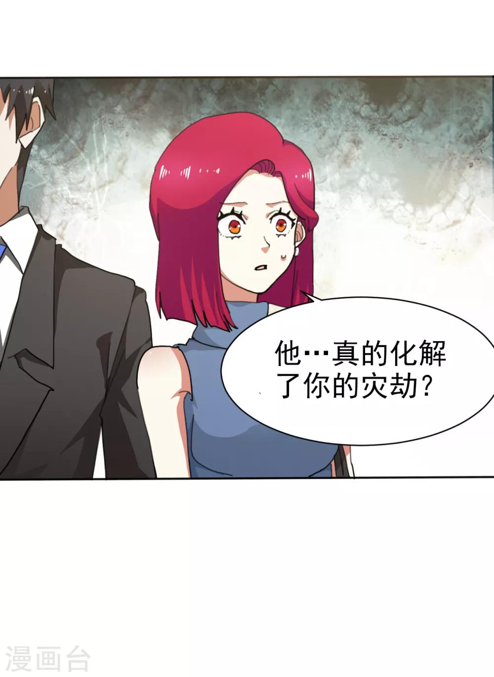 第14话 上门的大客户16