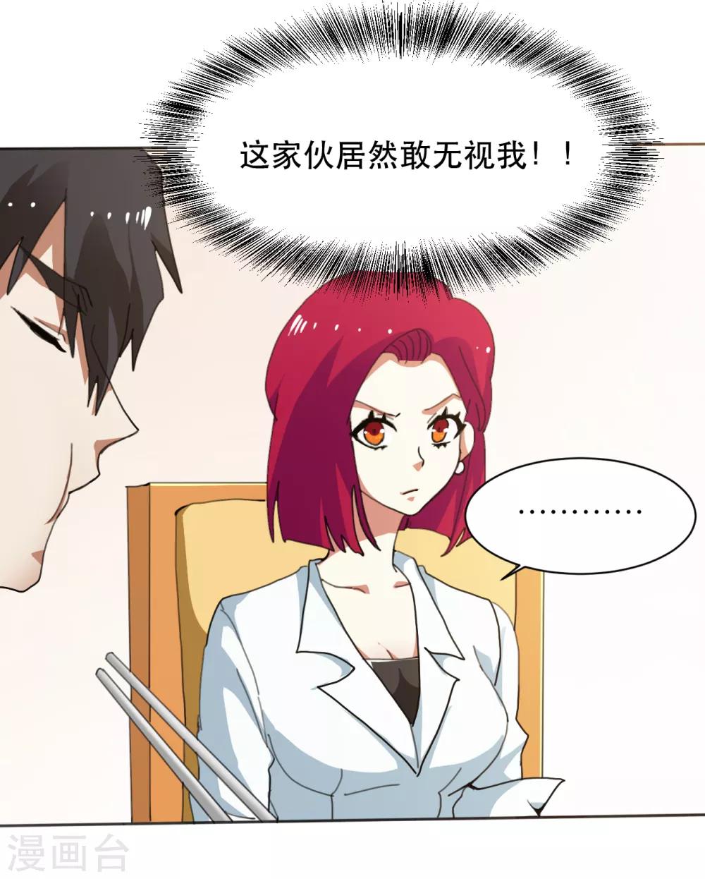 第11话 有钱就是好25
