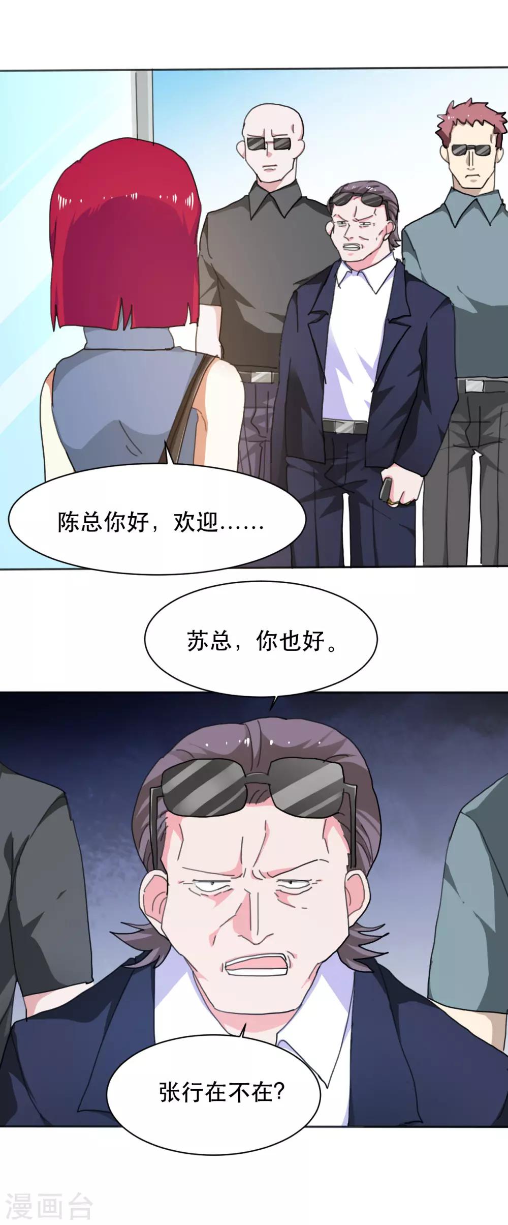 第13话 找茬的人来了13
