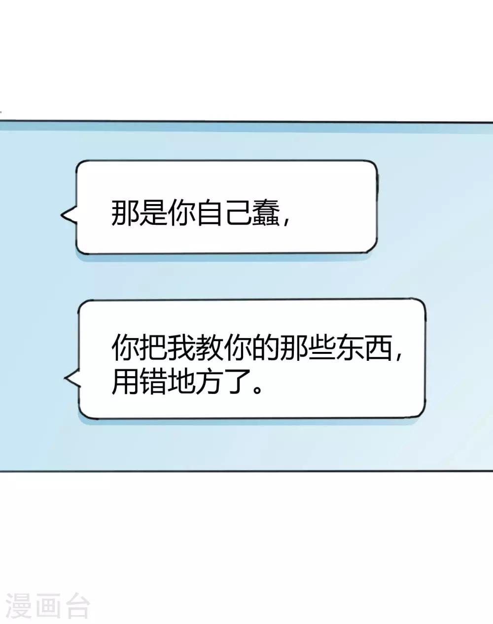 第1话 帅也是一种错25