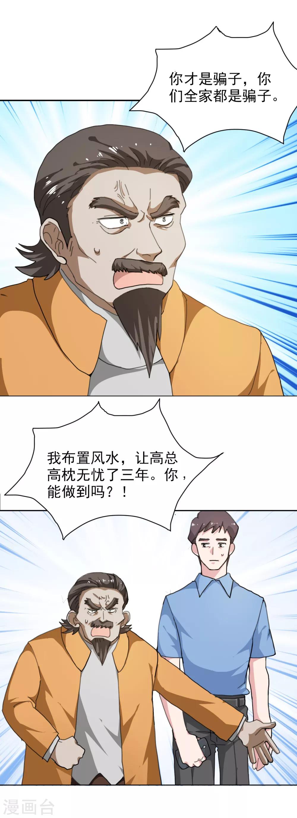 第8话 狗急跳墙3