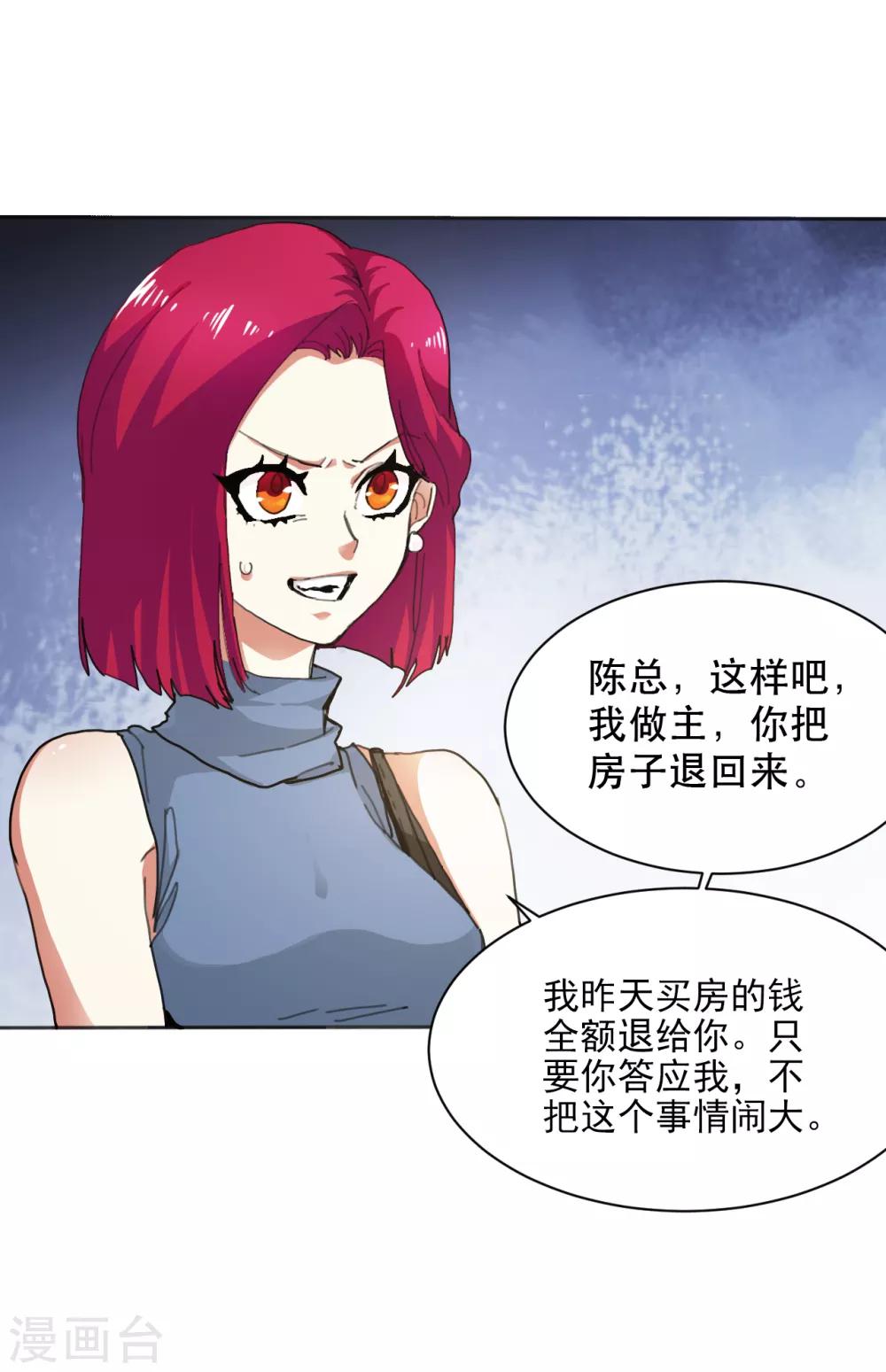 第14话 上门的大客户3