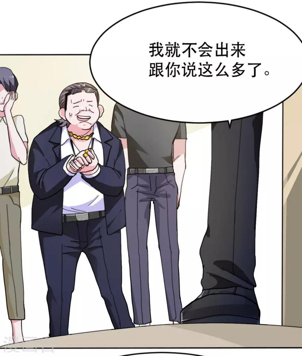 第3话 神棍的春天12