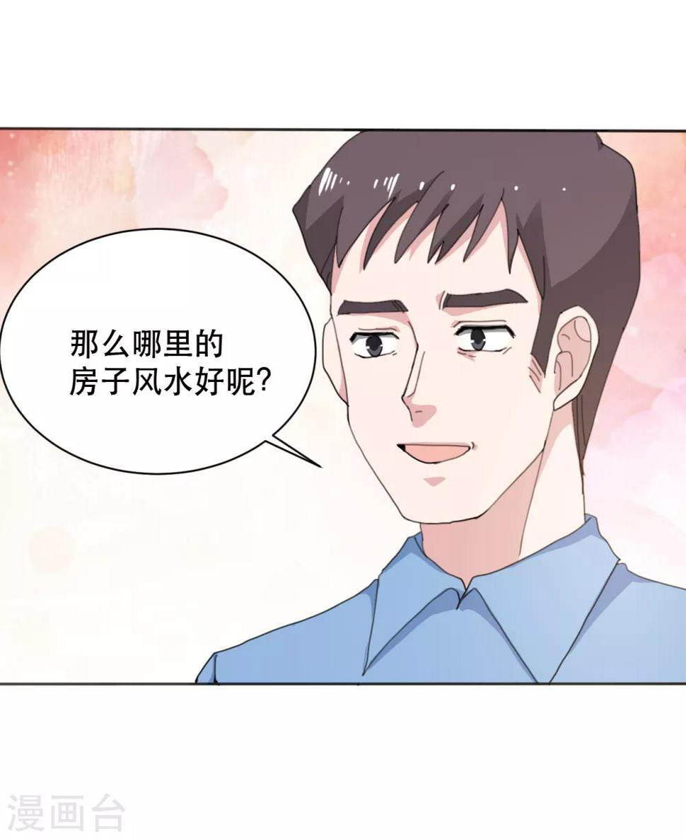 第11话 有钱就是好12