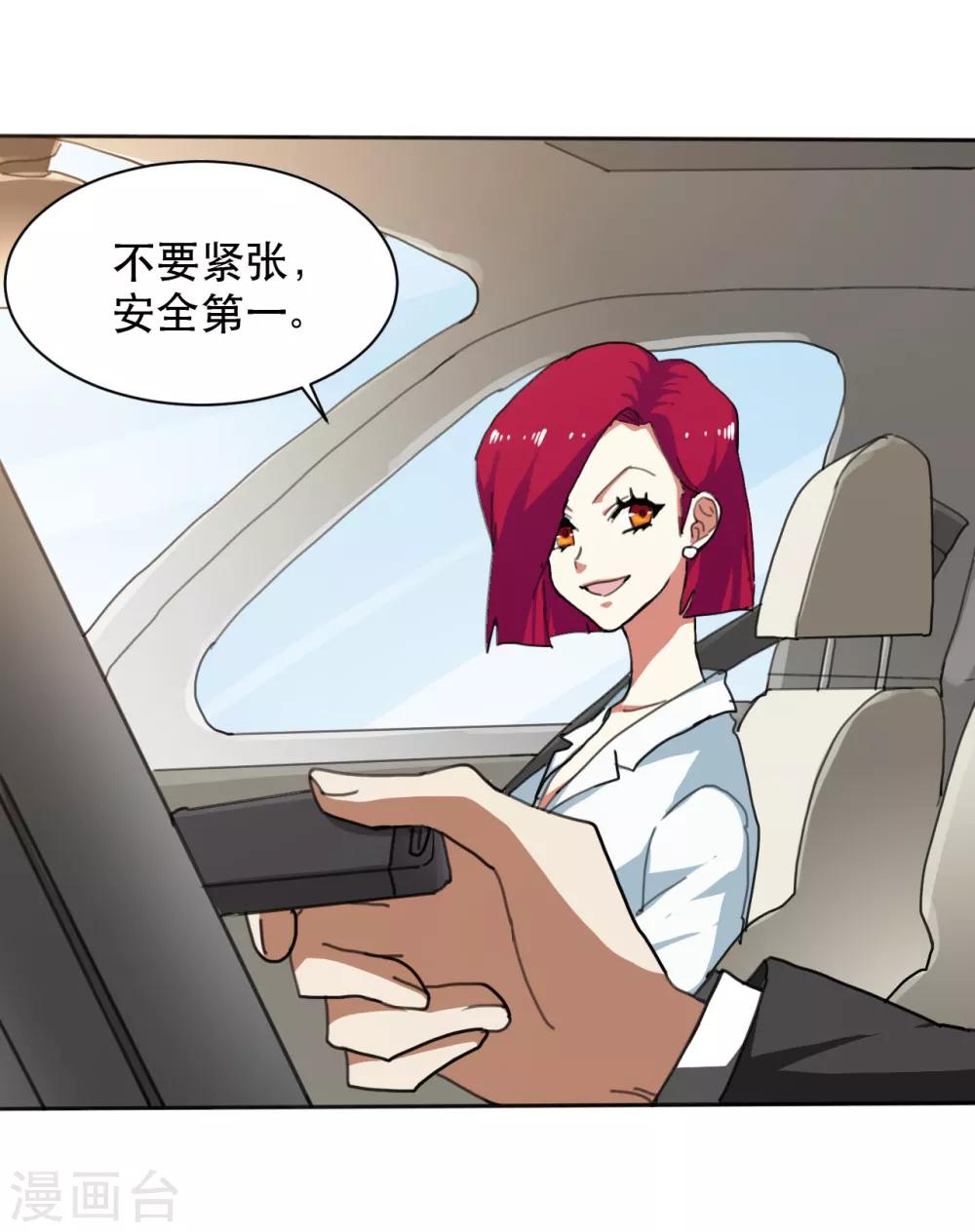 第5话 就因为他长得帅？11