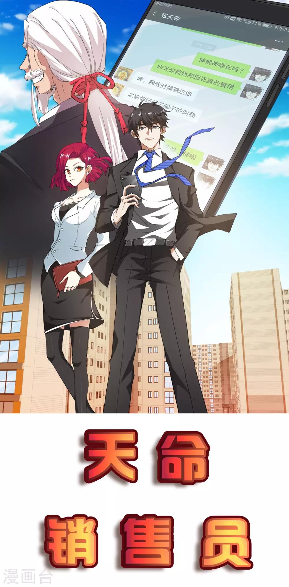 第13话 找茬的人来了0