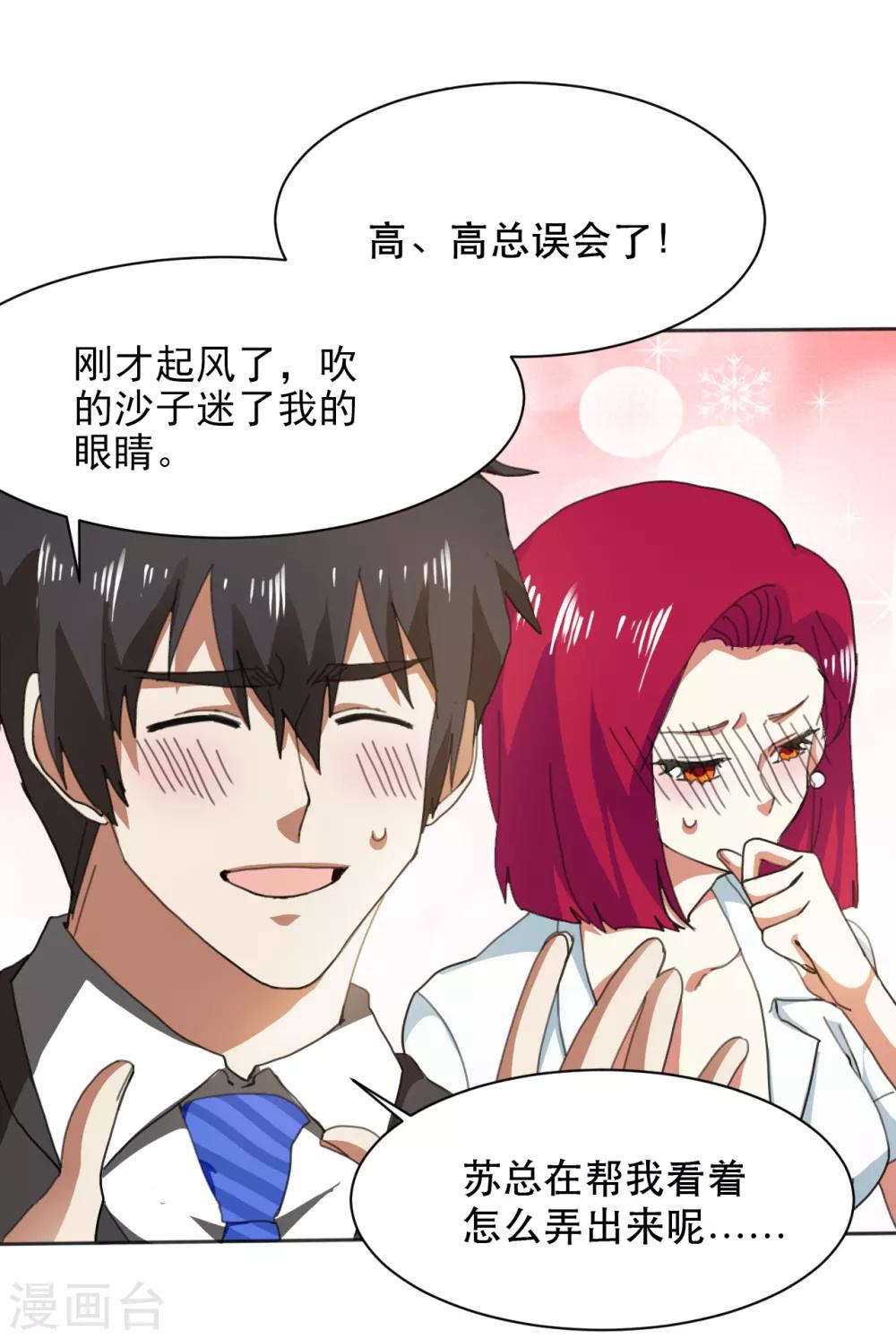 第11话 有钱就是好6
