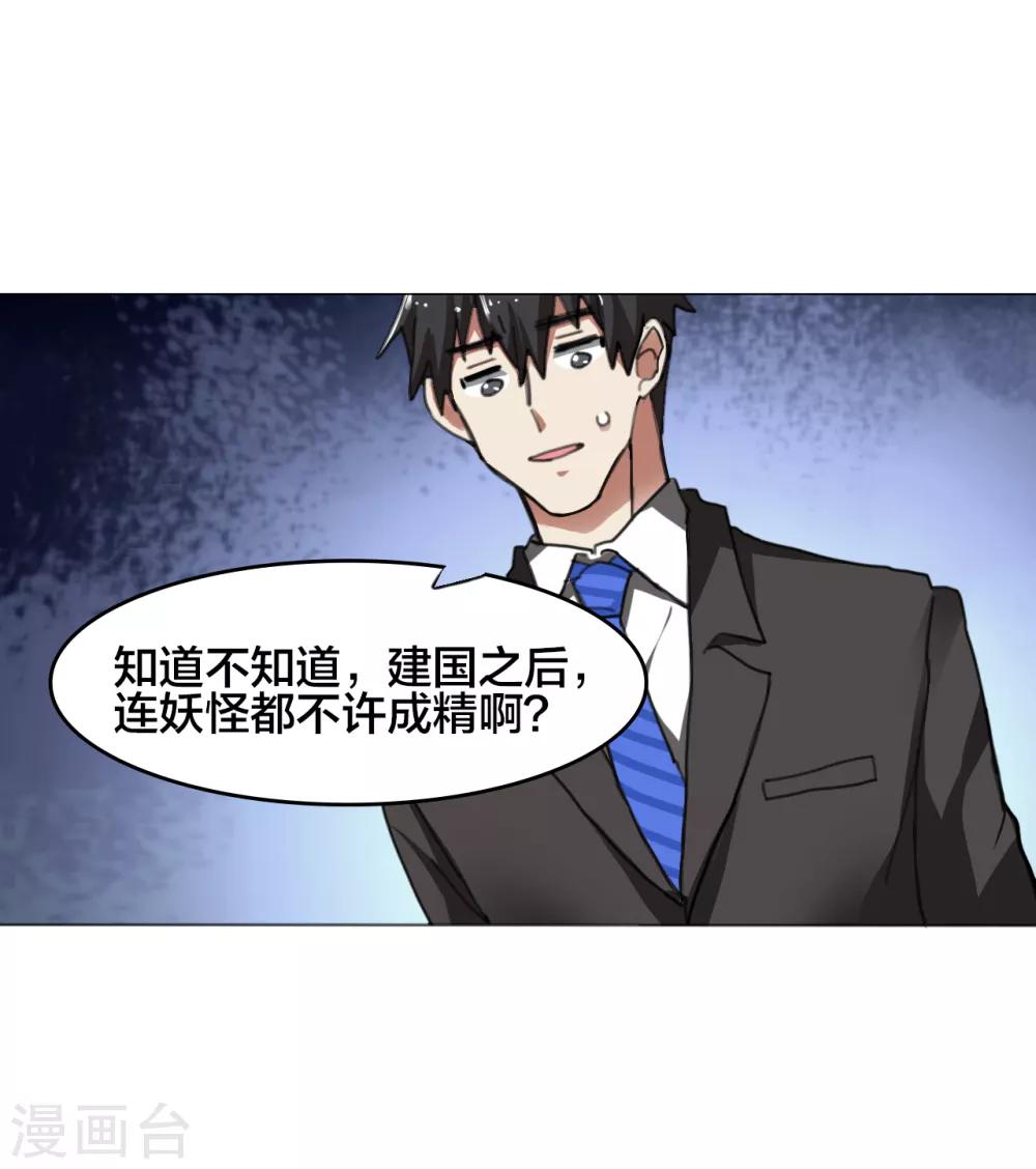 第1话 帅也是一种错9