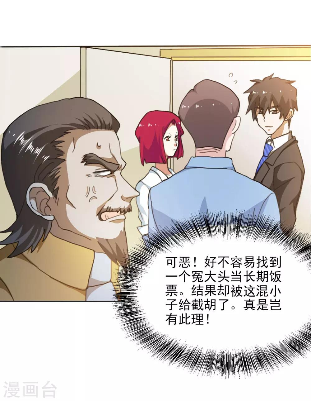 第9话 看看谁才是真正的风水大师20