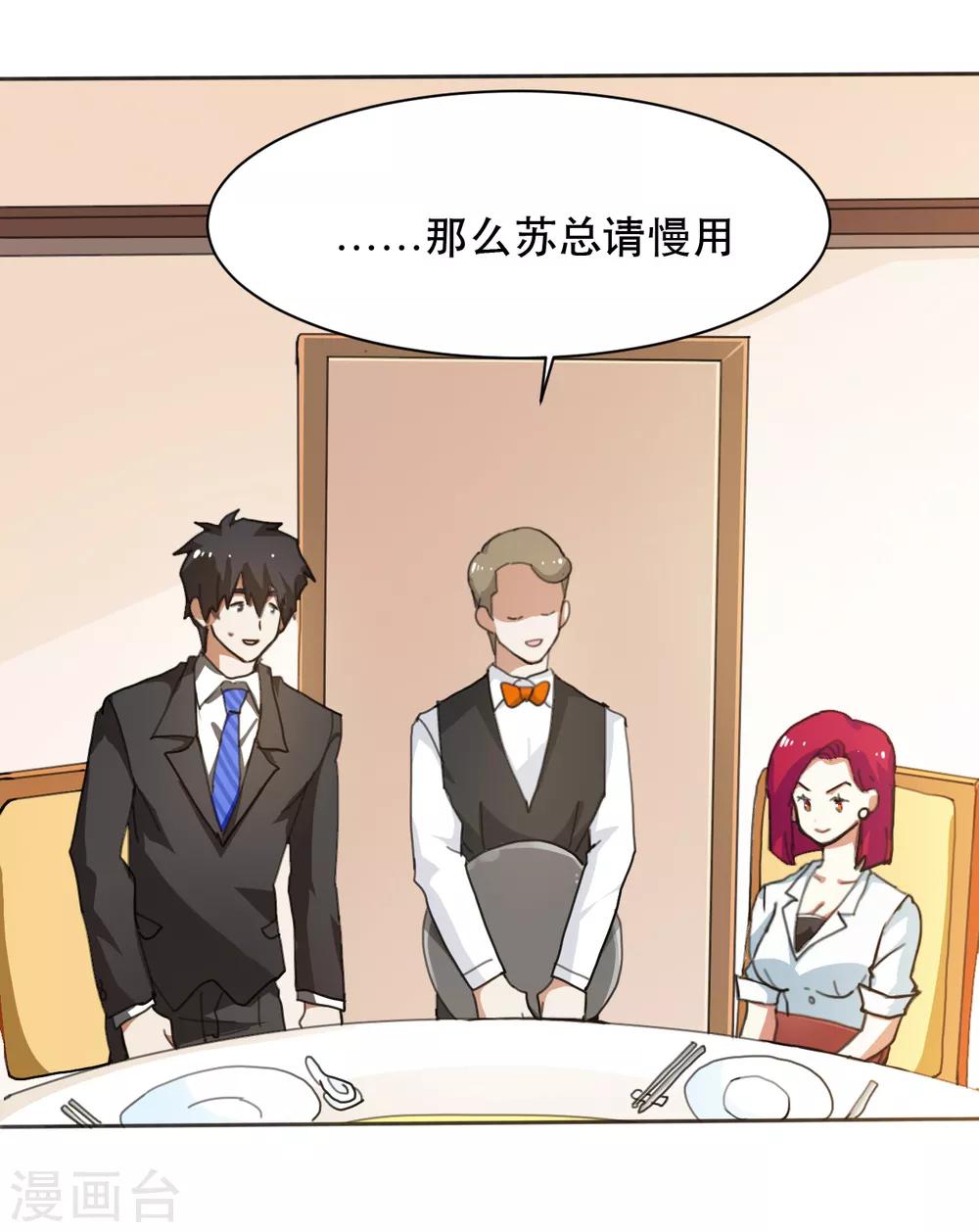 第11话 有钱就是好21