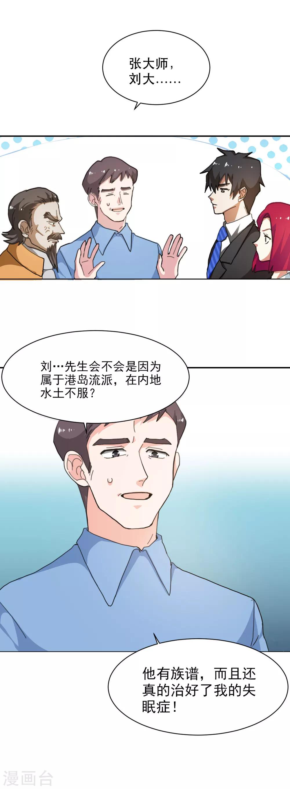 第8话 狗急跳墙4