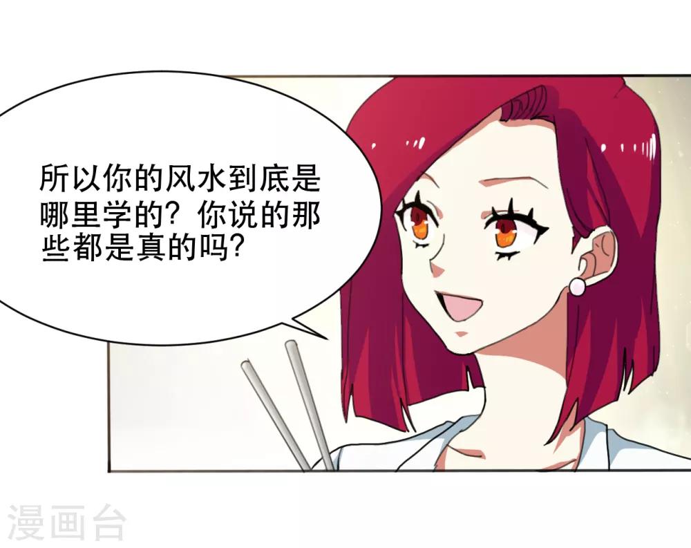 第11话 有钱就是好23