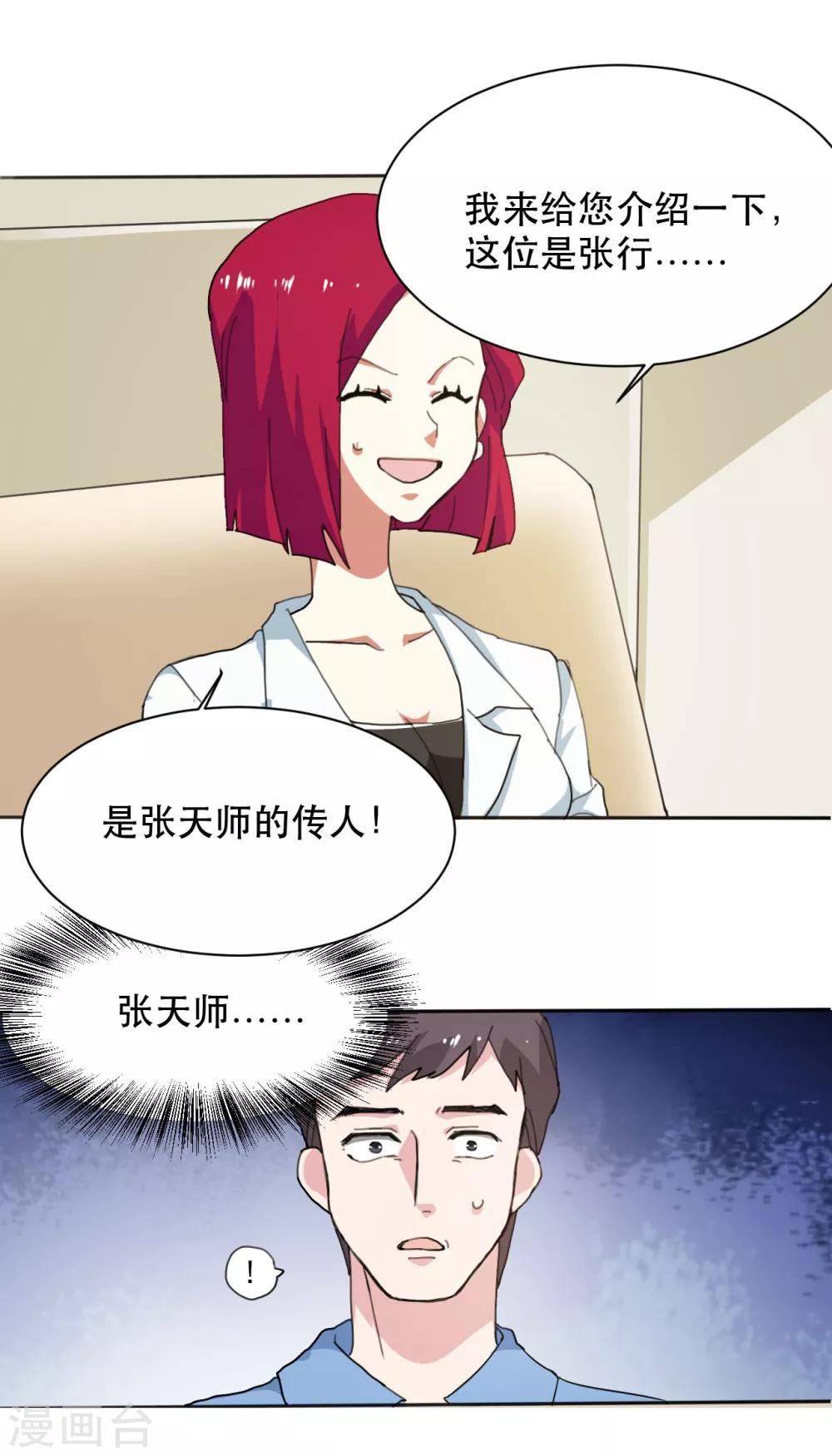 第6话 玄学必胜17