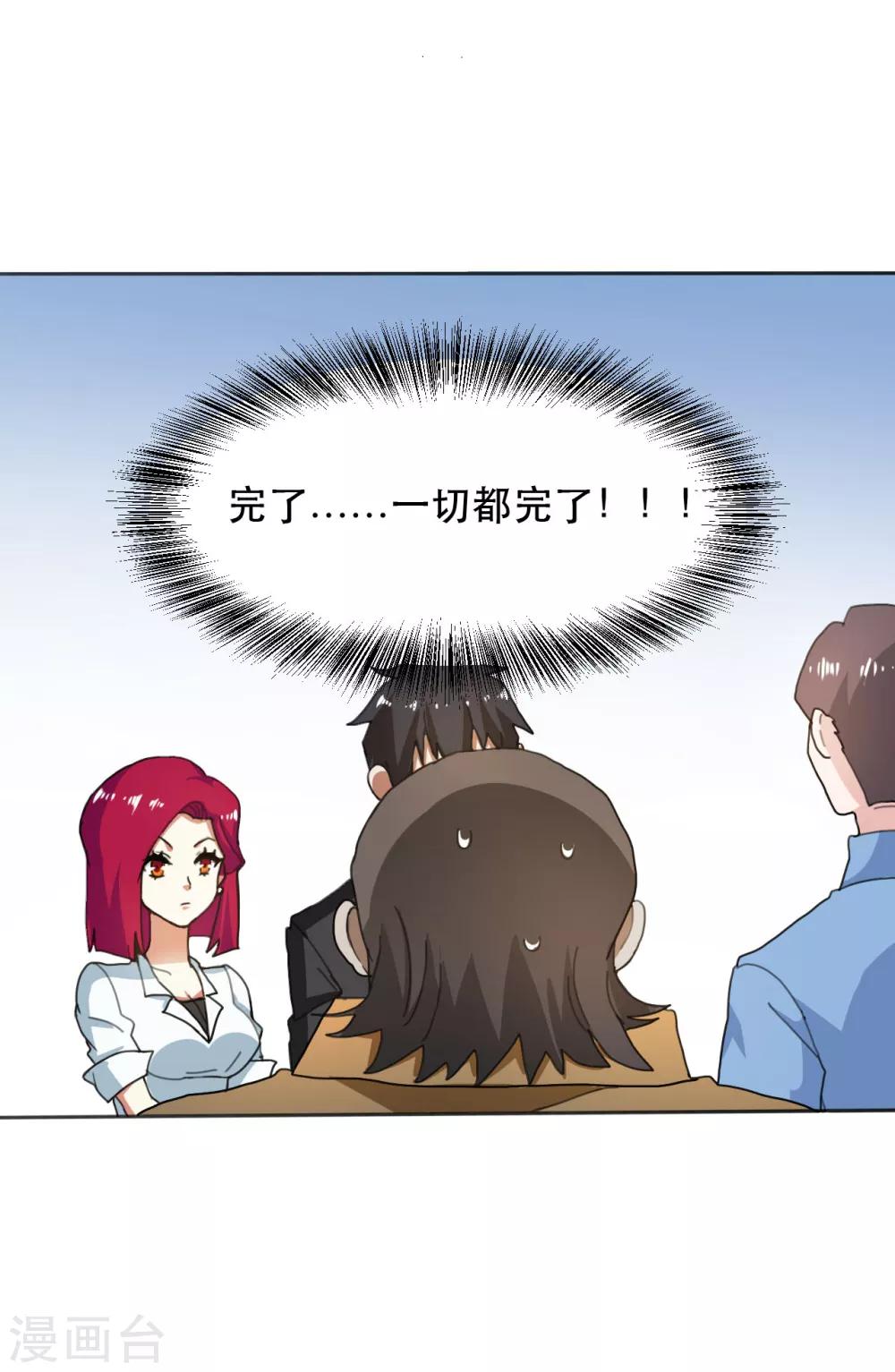 第10话 骗子露馅了15