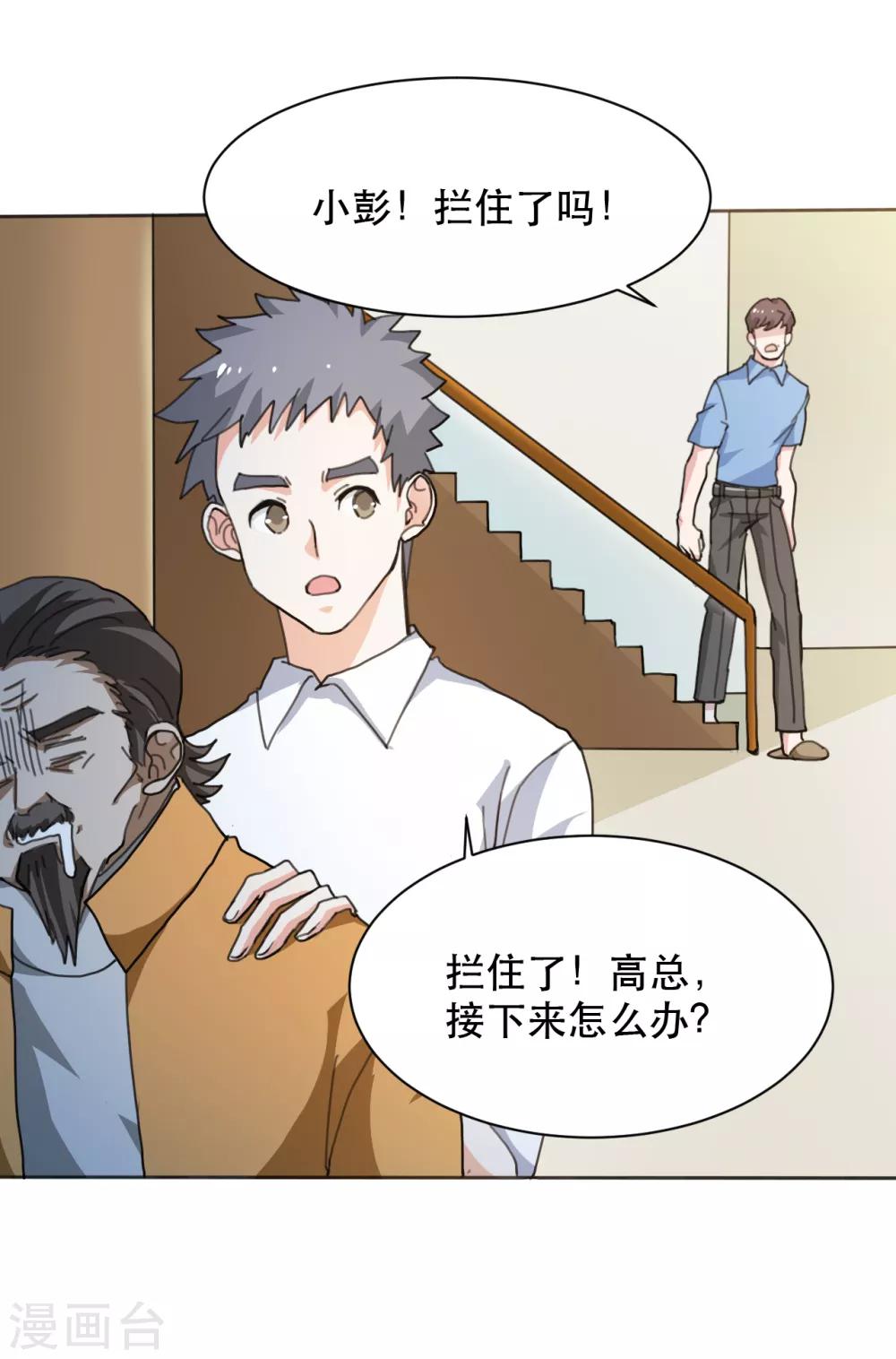 第11话 有钱就是好2