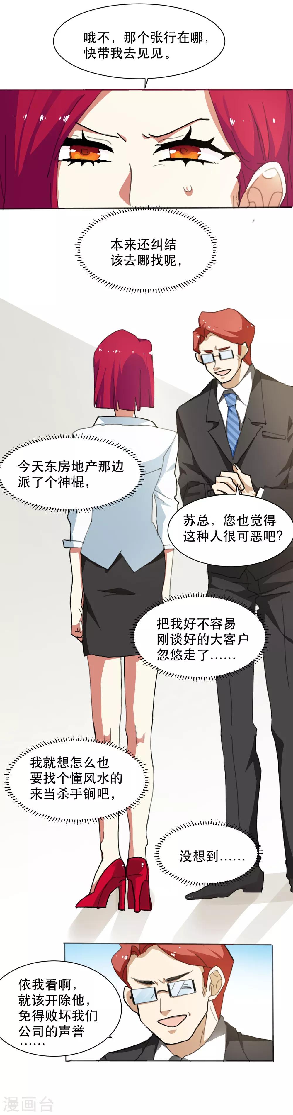 第4话 峰回路转14